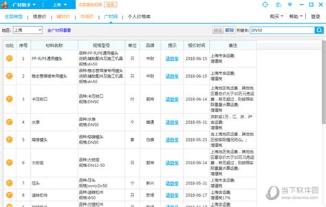 广材助手正式版下载广材助手正式版 V2004088 最新免费版下载当下软件园