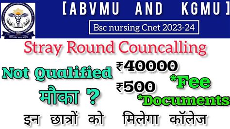 Abvmu Stray Round Councalling Fees Documents Abvmu Bsc Nursing