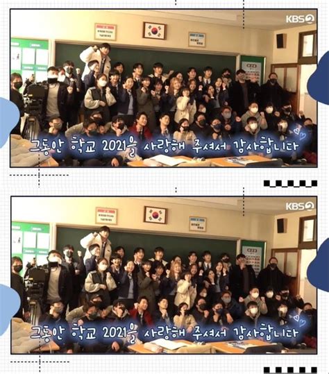 school 2021 - cast and crew group pic | School, It cast, Kdrama