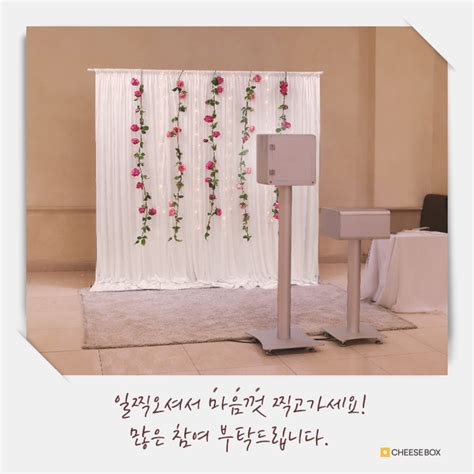 너무도 만족한 치즈박스 웨딩박스 후기♥ Cheesebox