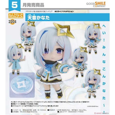 Good Smile Company 好微笑 代理版 GSC 黏土人 hololive production 2204 天音彼方 Amane