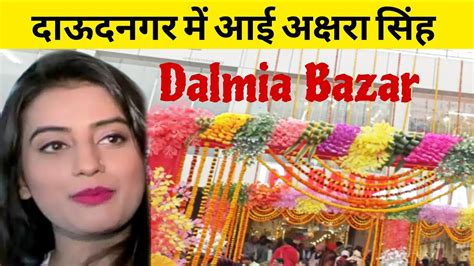 Dalmia Bazar Youtube