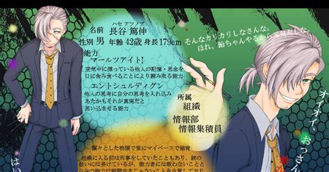 銃口×超力】 【銃口×超力】長谷 篤伸【組織】※1月20日更新 紺屋豆腐＠休止中のマンガ Pixiv