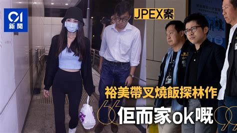 林作涉jpex案被捕｜林作扣押中區警署 女友裕美送叉燒飯凍檸茶