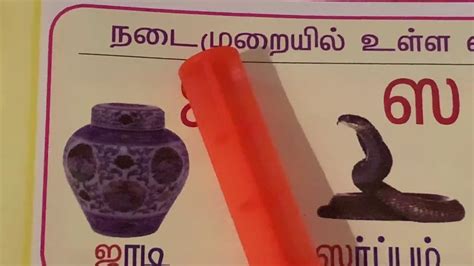 Kasada Thapara and Rarely used Alphabets கசட தபர அரதகப