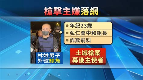 雙北槍擊案主嫌「鯨魚」遭押解返台 否認犯行 ｜ 公視新聞網 Pnn