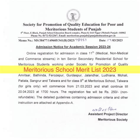 Meritorious School Result 2024 {Out Today} Merit List | Cut Off Marks