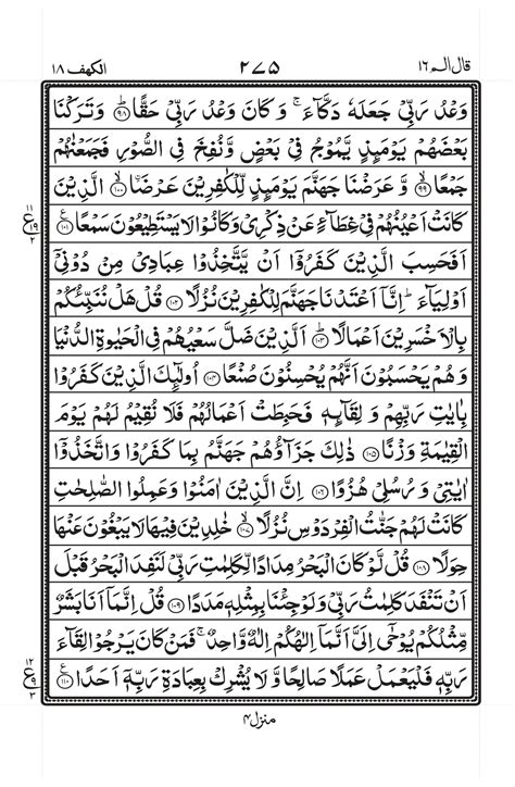 Surah Al Kaf First 10 And Last 10 Verse Must Recite It 54 OFF