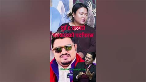 नेपालका दुई ८ क्लासे पत्रकार को पर्दाफास Santosh Deuja Rishi Dhamala