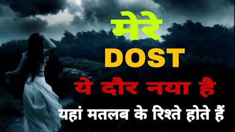 Matlabi Dost Whatsapp Status Matlabi Ladki Shayari Dhokebaaz Dost