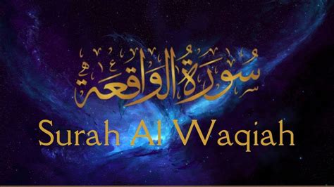 Surah Waqiah With English Translation Youtube