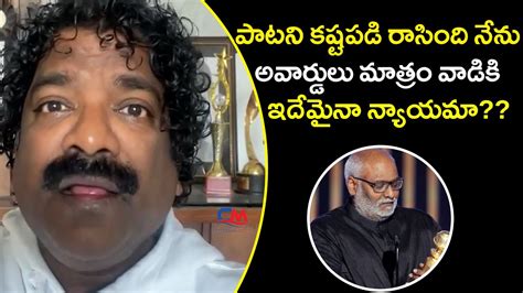 Lyricist Chandrabose Sensational Comments On Keeravani NaatuNaatu