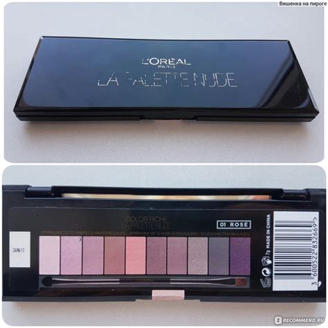 L Oreal Paris La Palette Nude Color Riche