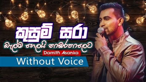 Kusum Sara Balma Helai Karaoke කුසුම් සරා Damith Asanka දමිත්