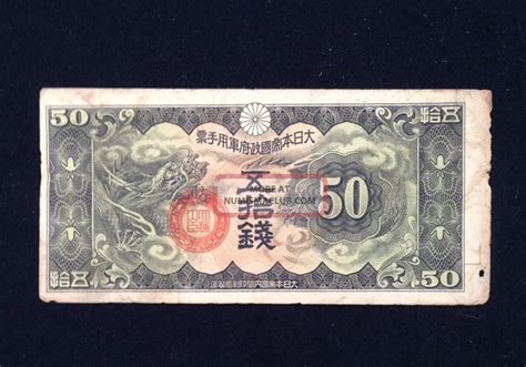 Japan Sen S Banknote World Currency Paper Money