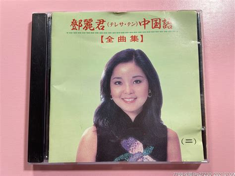 邓丽君《中国语金曲集二》日本版cd音乐cd快乐的音符【7788收藏收藏热线】