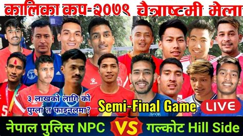 Semi Final NPC Vs Galkot Hill Side Kalika Cup Live YouTube