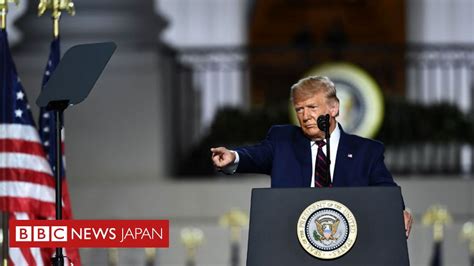 【米大統領選2020】 トランプ大統領、バイデン氏は「偉大なアメリカを解体する」と Bbcニュース