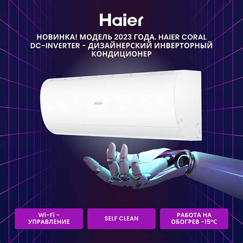 Купить кондиционер-сплит haier coral dc as20hpl1hra/1u20hpl1fra ...