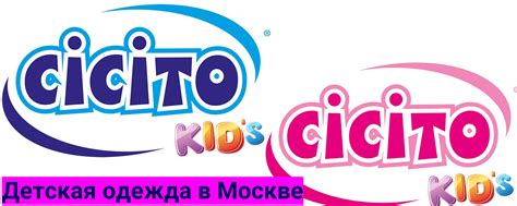 CICITO KIDS MOSCOW | Москва, заказ +7(930)969-90-60 Детский нижнее ...