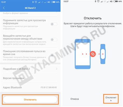 Как отвязать Xiaomi Mi Band 2 от телефона - инструкция