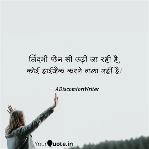 Quotes Writings By Abhishek Chandel