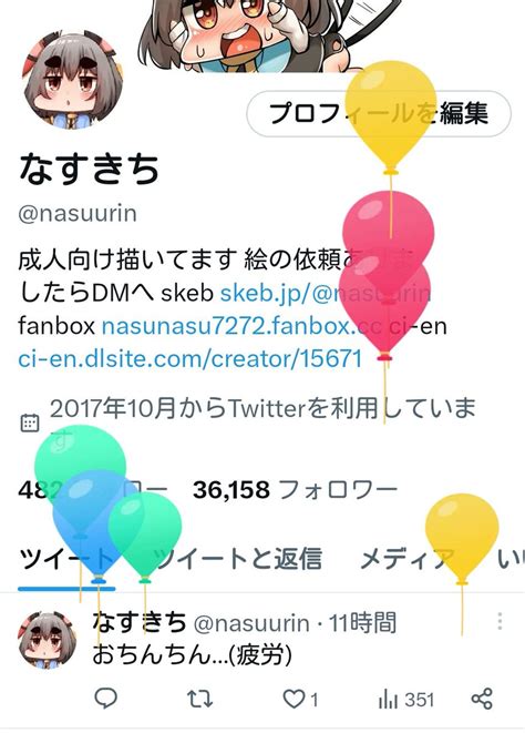 なすきち on Twitter お誕生日だああぁああぁあぁあっっっっ