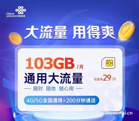 2022全国无限流量卡套餐精选推荐（流量卡申请办理入口） 宽带官网