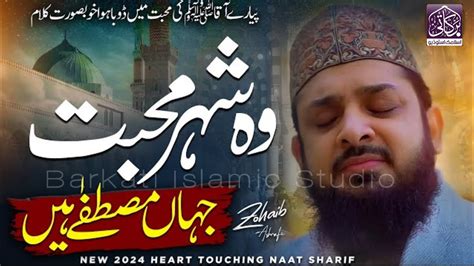 Wo Share Mohabbat Jahan Mustafa Hai Zohaib Ashrafi New Naat