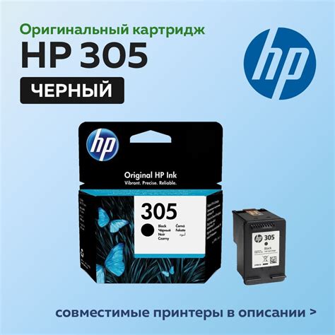 Расходник для печати HP 3YM61AE, Черный (black), для струйного принтера ...
