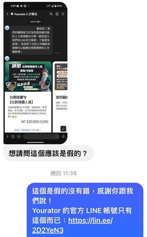 網路求職詐騙如何識別？5 招判別詐騙手法＆真實案例分享｜yourator 職涯平台專欄｜找工作、求職、徵才