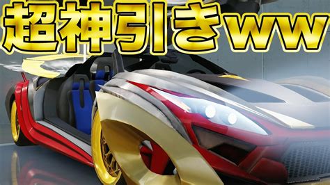 【荒野行動】金車率超ぶっ壊れ復刻ガチャ引いたらガチで即行神引きしてもうたw Youtube