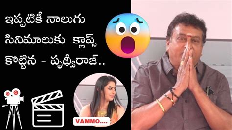 Prudhvi Raj Sensational Comments Mediafx Telugu Youtube