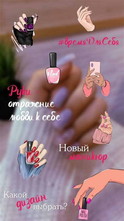 Стикеры для сторис "маникюр" | Визитки фотографа, Шаблоны тегов ...
