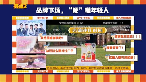 奥妙x《做家务的男人4》解锁“家务神器”整合营销新玩法 2023金投赏商业创意奖获奖作品