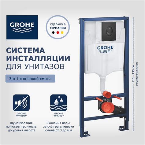 Система инсталляции для подвесных унитазов Grohe Rapid SL 38721BL1 ...