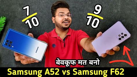 Samsung A52 Vs Samsung F62 In Hindi Pubg Test Camera Speed Test And More Best Kon Youtube