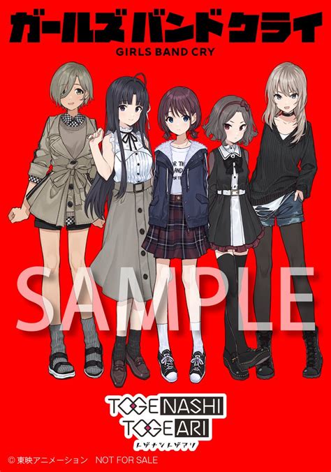 タワーレコード アニメ On Twitter 特典デザイン解禁🎉 トゲナシトゲアリ1st Single「名もなき何もかも」が7 26