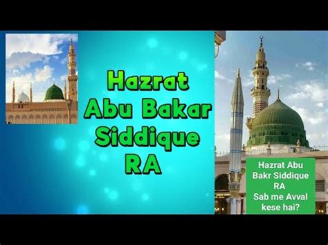 Hazrat Abu Bakr Siddique RA Ke Bare Me Janege Trending Muslimtruth241