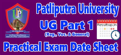 PPU Part 1 Practical Exam Date 2023 Session 2022 25 Patliputra