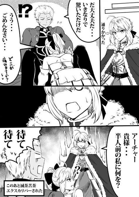 【fgo】セイバーリリィに稽古をつけてあげるエミヤさん