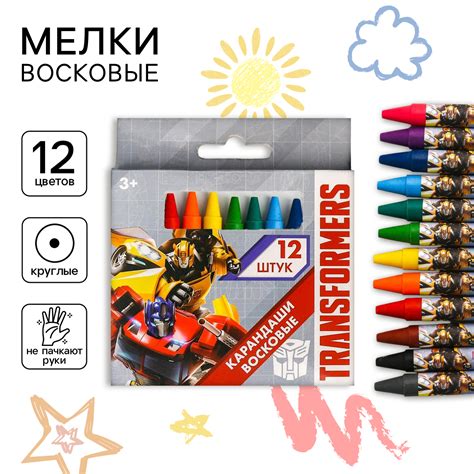 Восковые карандаши, набор 12 цветов, высота 8 см, диаметр 0,8 см ...