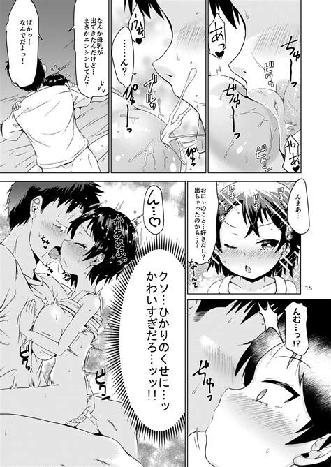 Inaka De Itoko To Ii Koto Suru Natsu Page 15 Nhentai Hentai Doujinshi And Manga