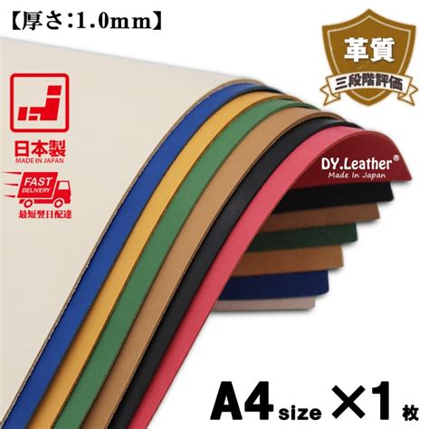 Yahoo オークション 【dy Leather 正品】「a4サイズ 青品質6 1 0mm」