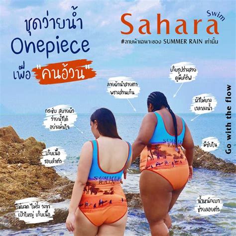 6 Hot Sexy Sahara Rain Bikini Pics