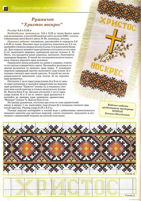 Pin By Mariana Ilchuk On Schnellgemerkte Pins Cross Stitch Cross