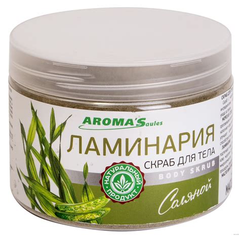 Скраб для тела AROMA'Saules Соляной Ламинария - «Неплохой соляной скраб ...