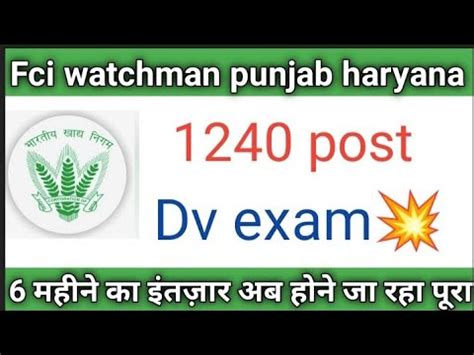 Fci Watchman Punjab Haryana Dv Exam File