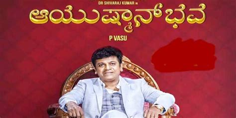 Shivarajkumar’s Ayushman Bhava Full Movie Overview – Cast & Crew ...