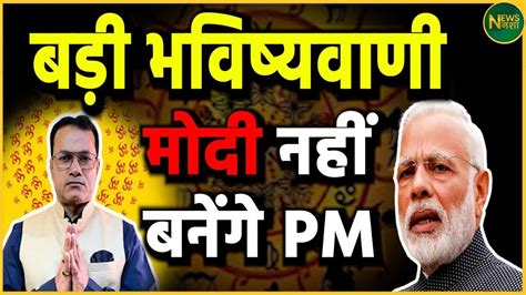 Sidhant Sehgal Astrologer LIVE बड भवषयवण मद नह बनग pm